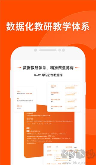 猿輔導app