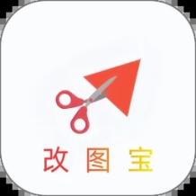 改圖寶APP v1.0.1專業版