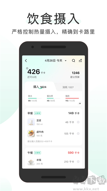 OKOK健康app