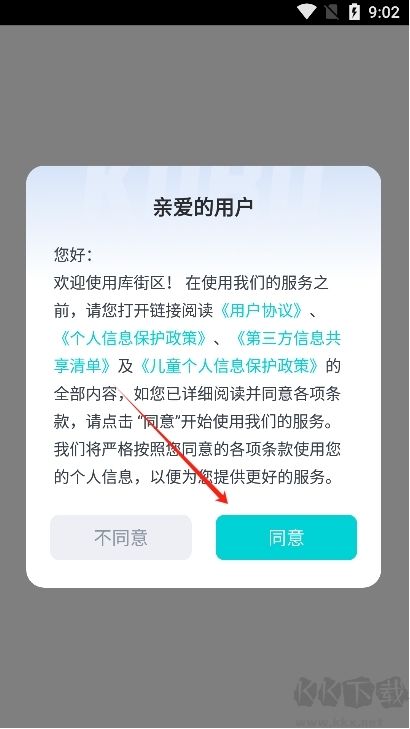 庫洛區app