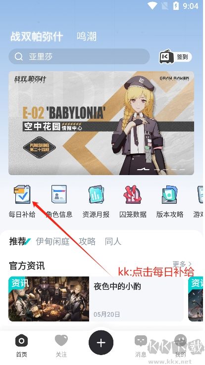 庫洛區app