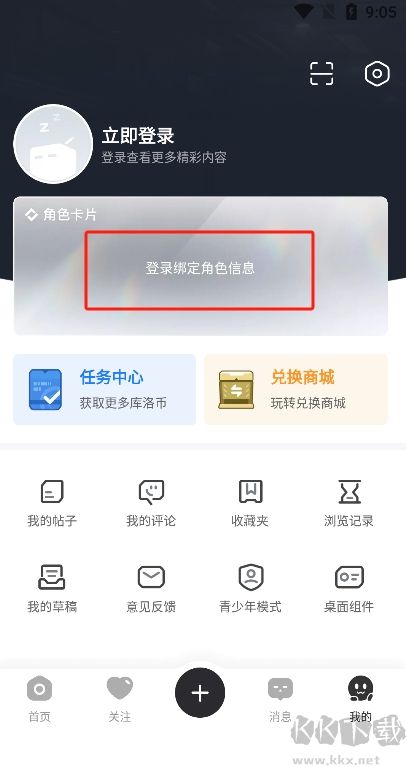 庫洛區app