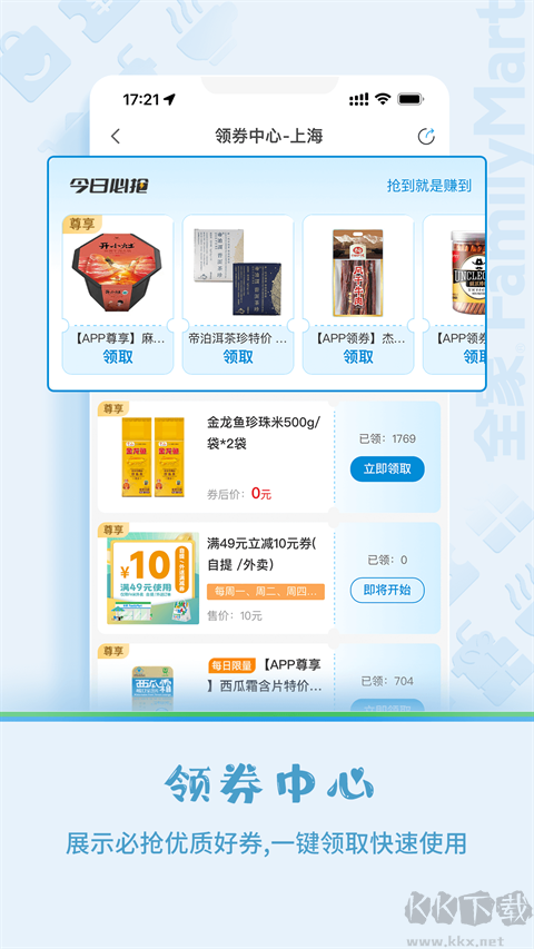 fa米家App