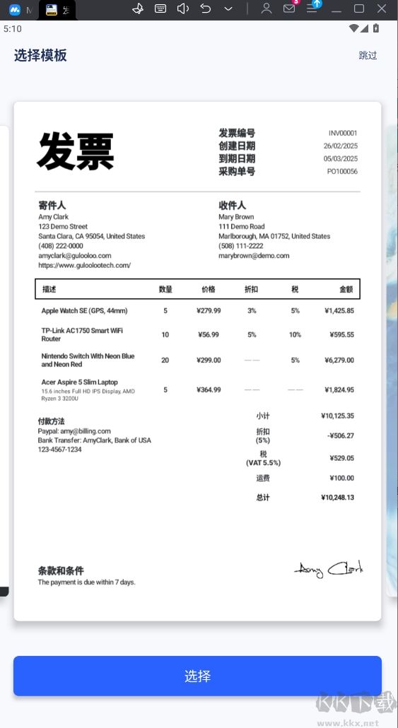 發票制作器app(Invoice Maker)