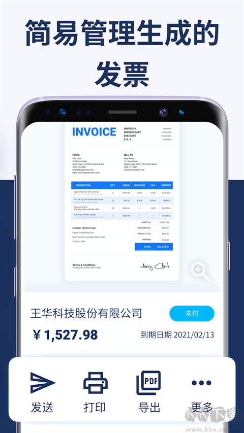 發票制作器(Invoice Maker)