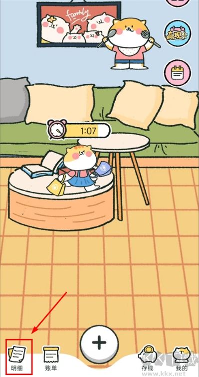 喵喵記賬App