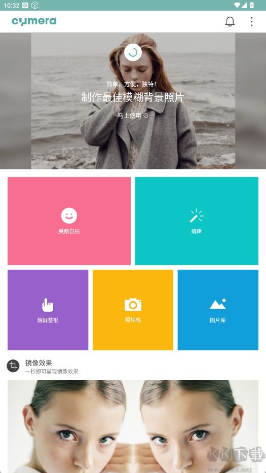 cymera(特效相機)