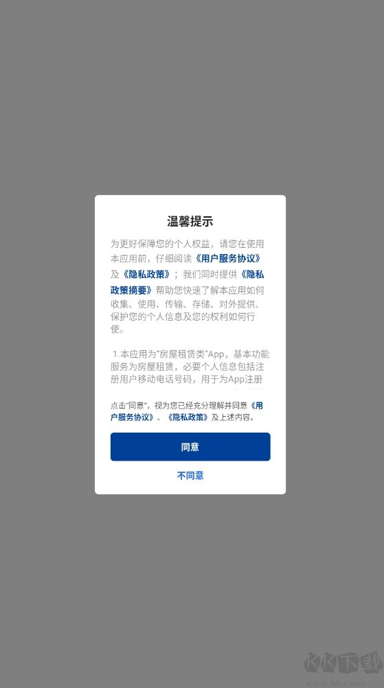 貝殼租房app