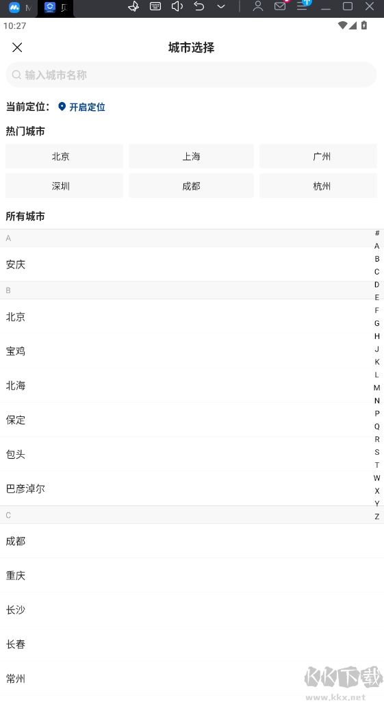 貝殼租房app