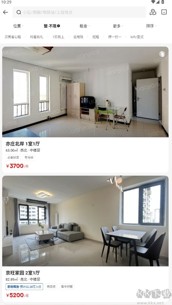 貝殼租房app