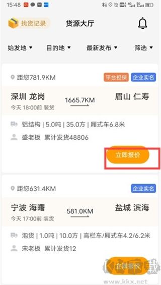 蜂羽司機(jī)版app