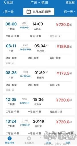 慧通差旅