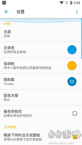 se文件管理器中文版(Solid Explorerse)