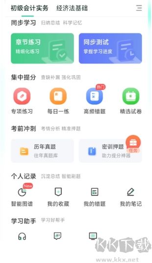 云考點