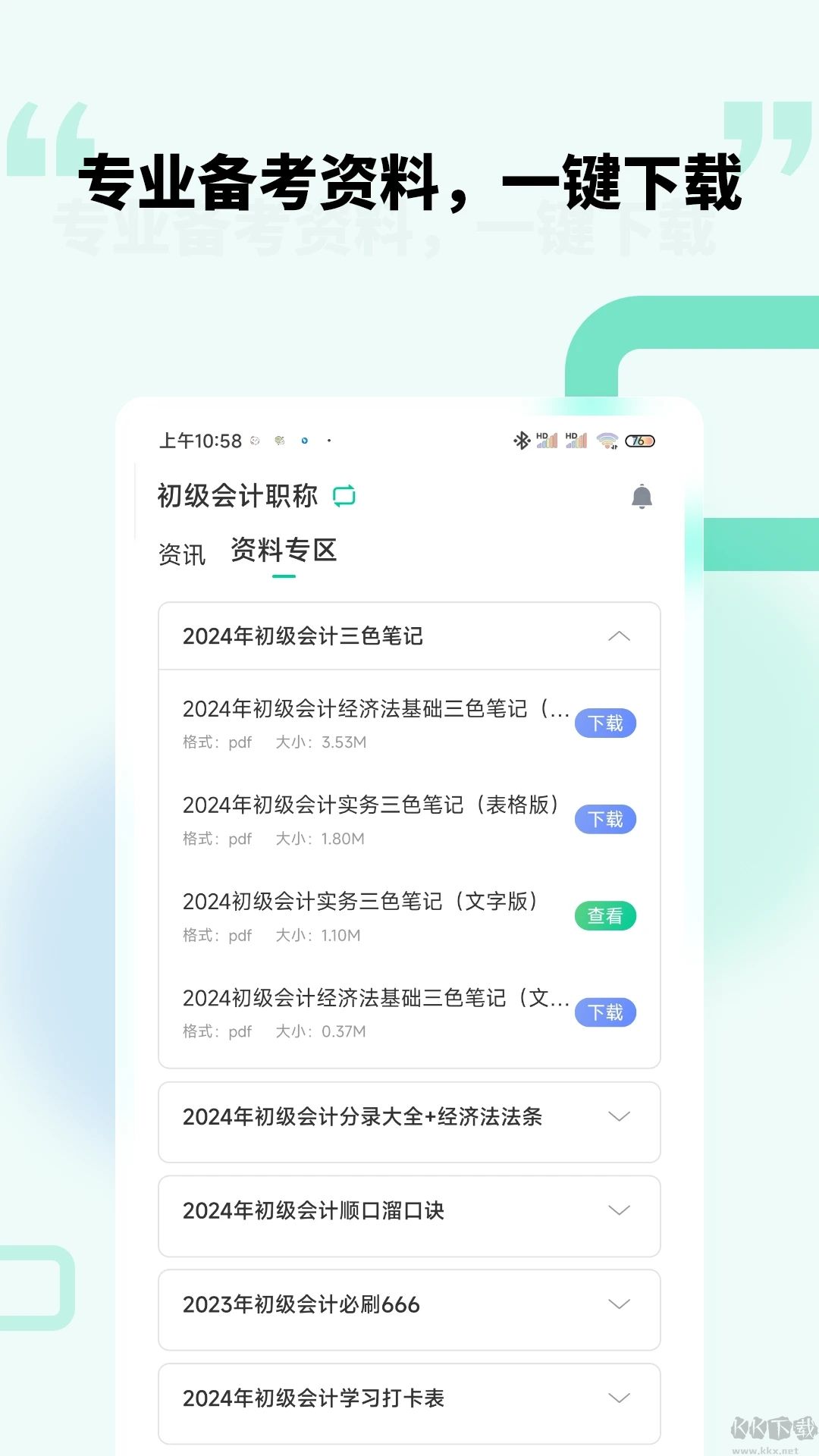 云考點