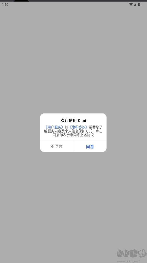 kimippt助手