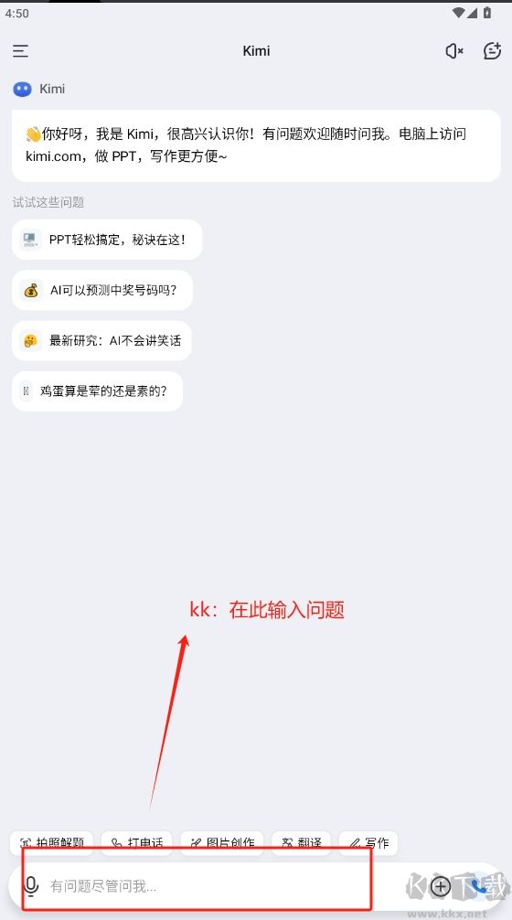 kimippt助手