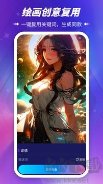 Midjourney手機版