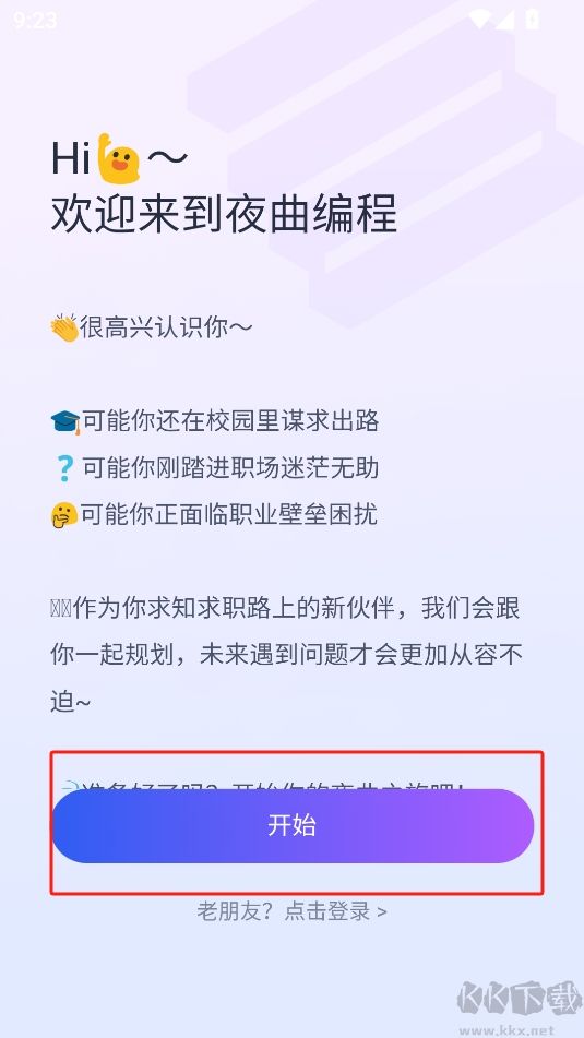 夜曲編程