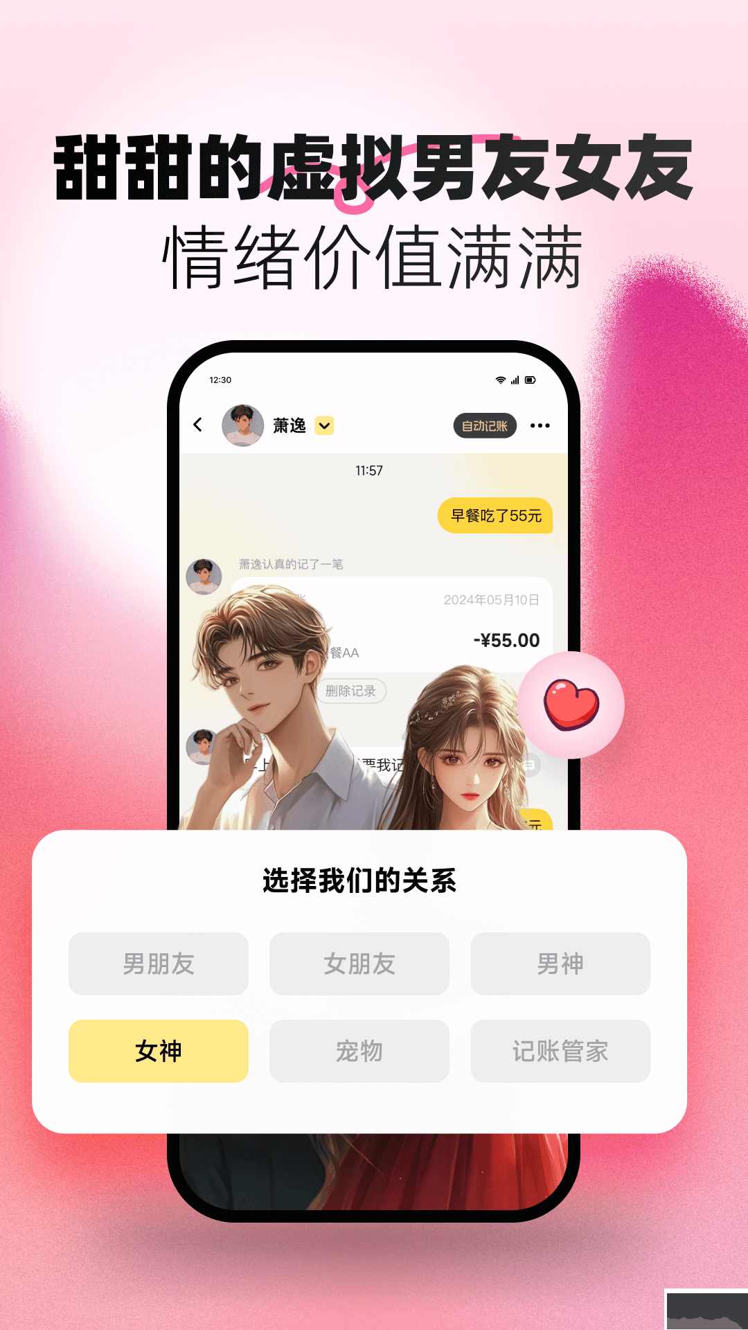 小乖記賬app