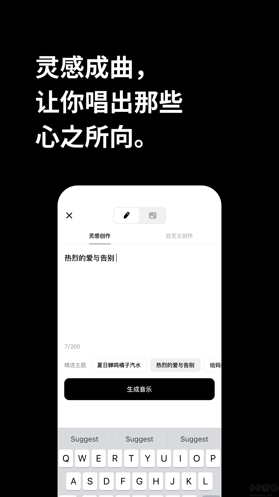 海綿音樂