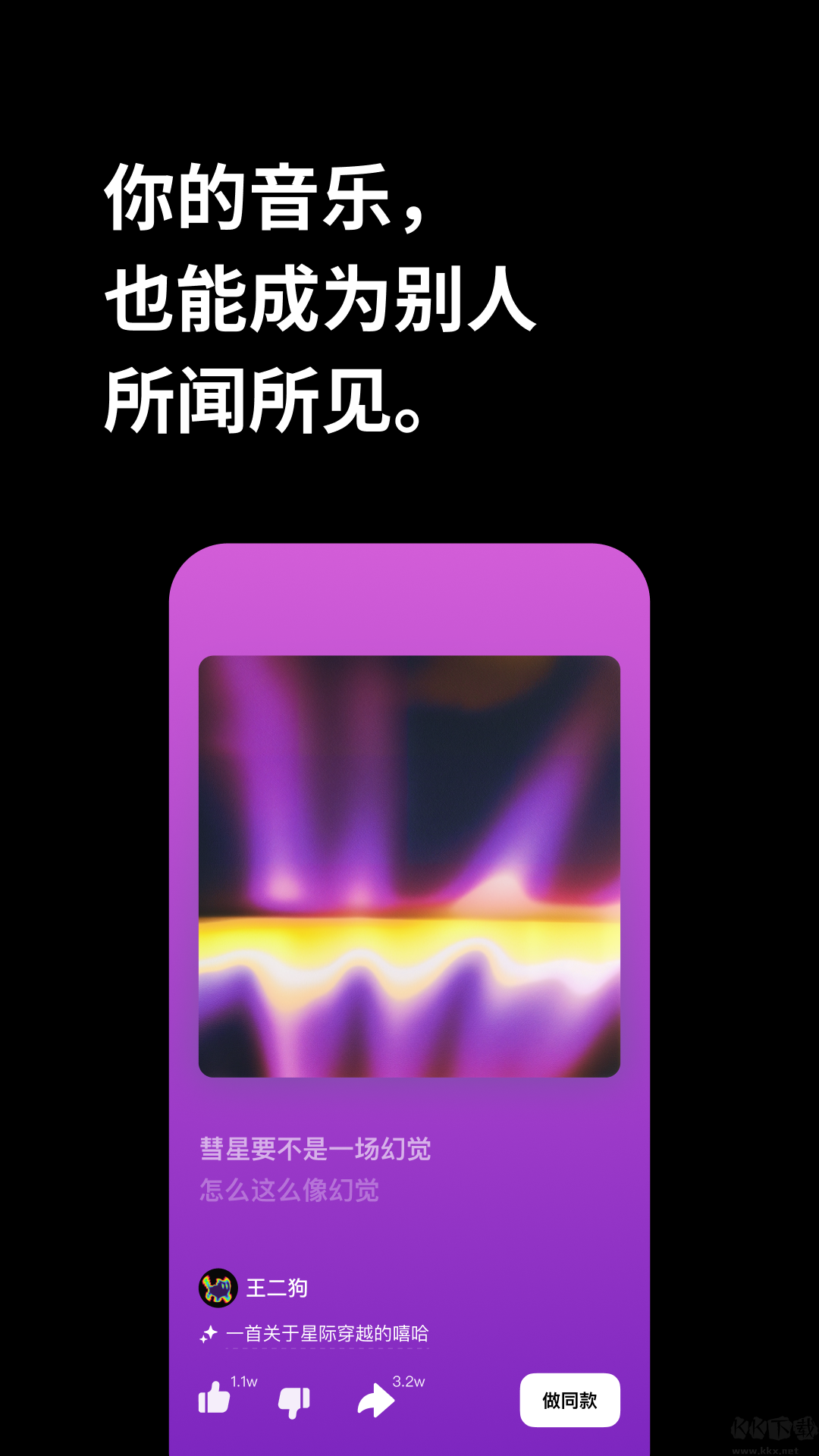 海綿音樂