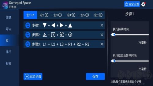 Gamepad Space手機版