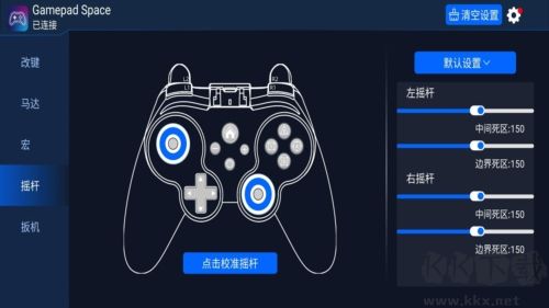 Gamepad Space手機版