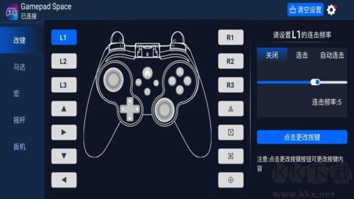 Gamepad Space手機版