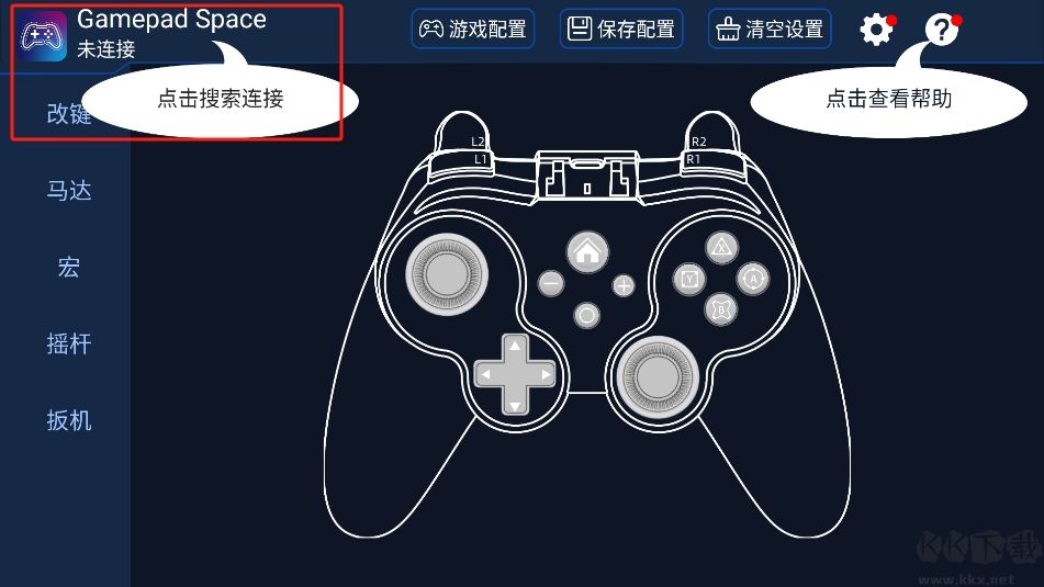 Gamepad Space手機版