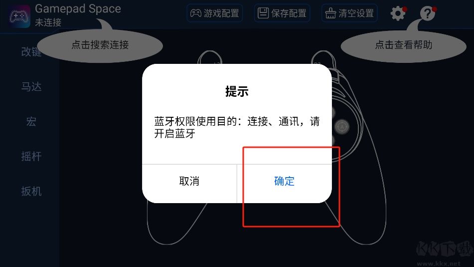 Gamepad Space手機版