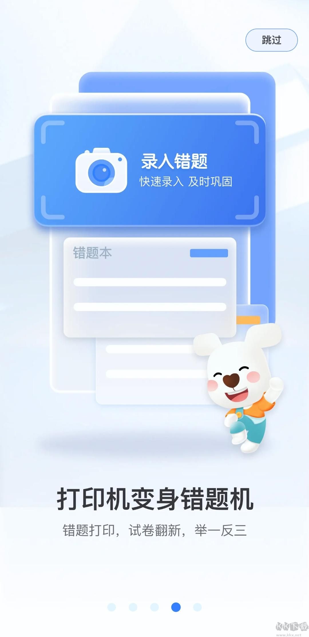小白學(xué)習(xí)打印手機(jī)版
