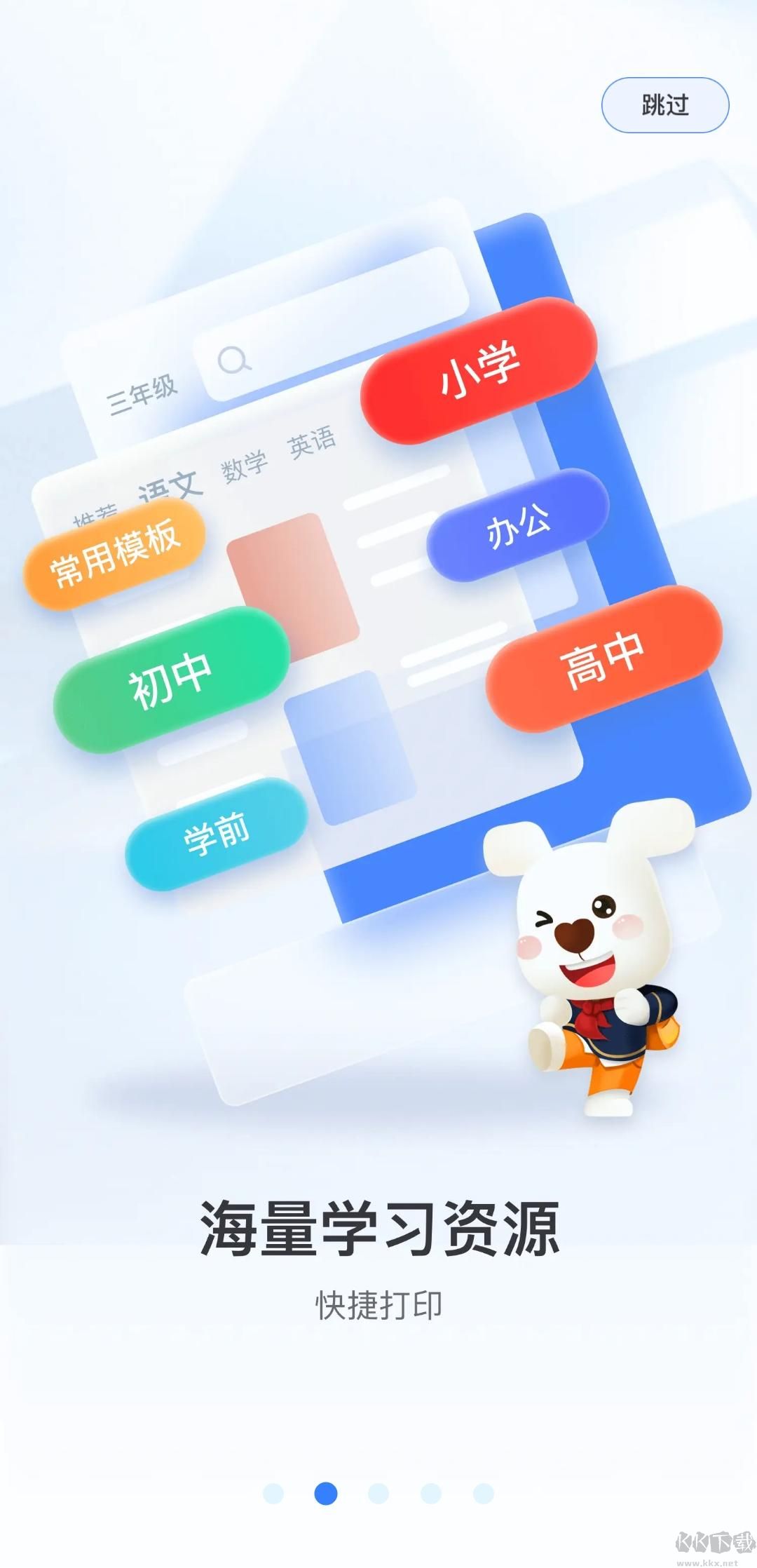 小白學(xué)習(xí)打印手機(jī)版