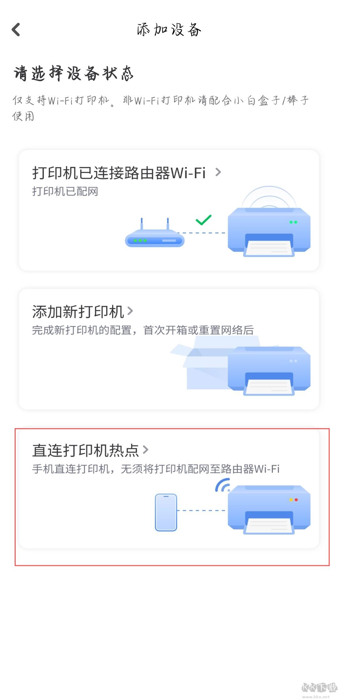 小白學(xué)習(xí)打印手機(jī)版