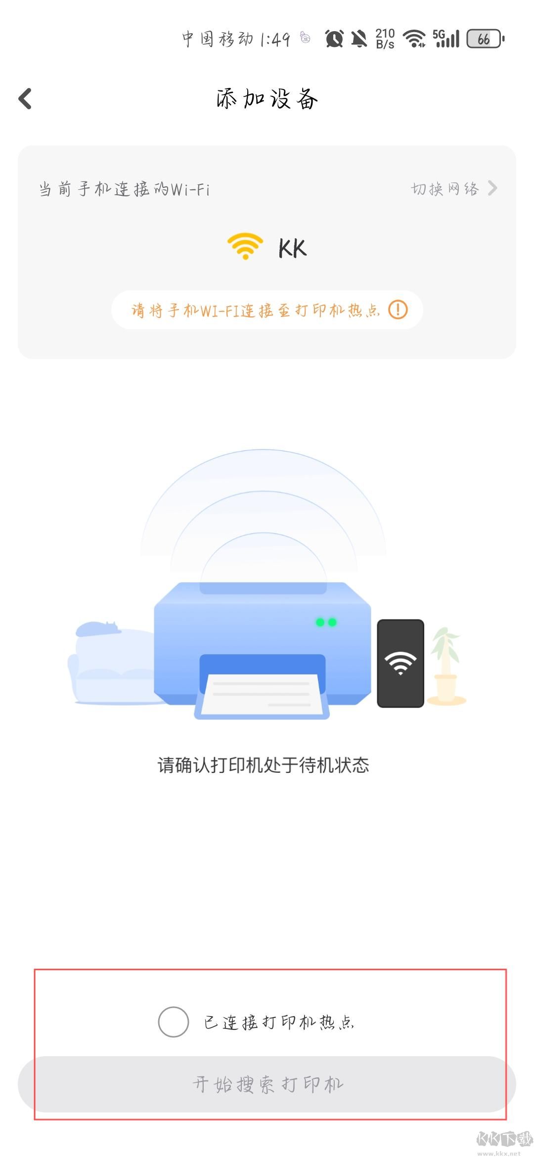 小白學(xué)習(xí)打印手機(jī)版