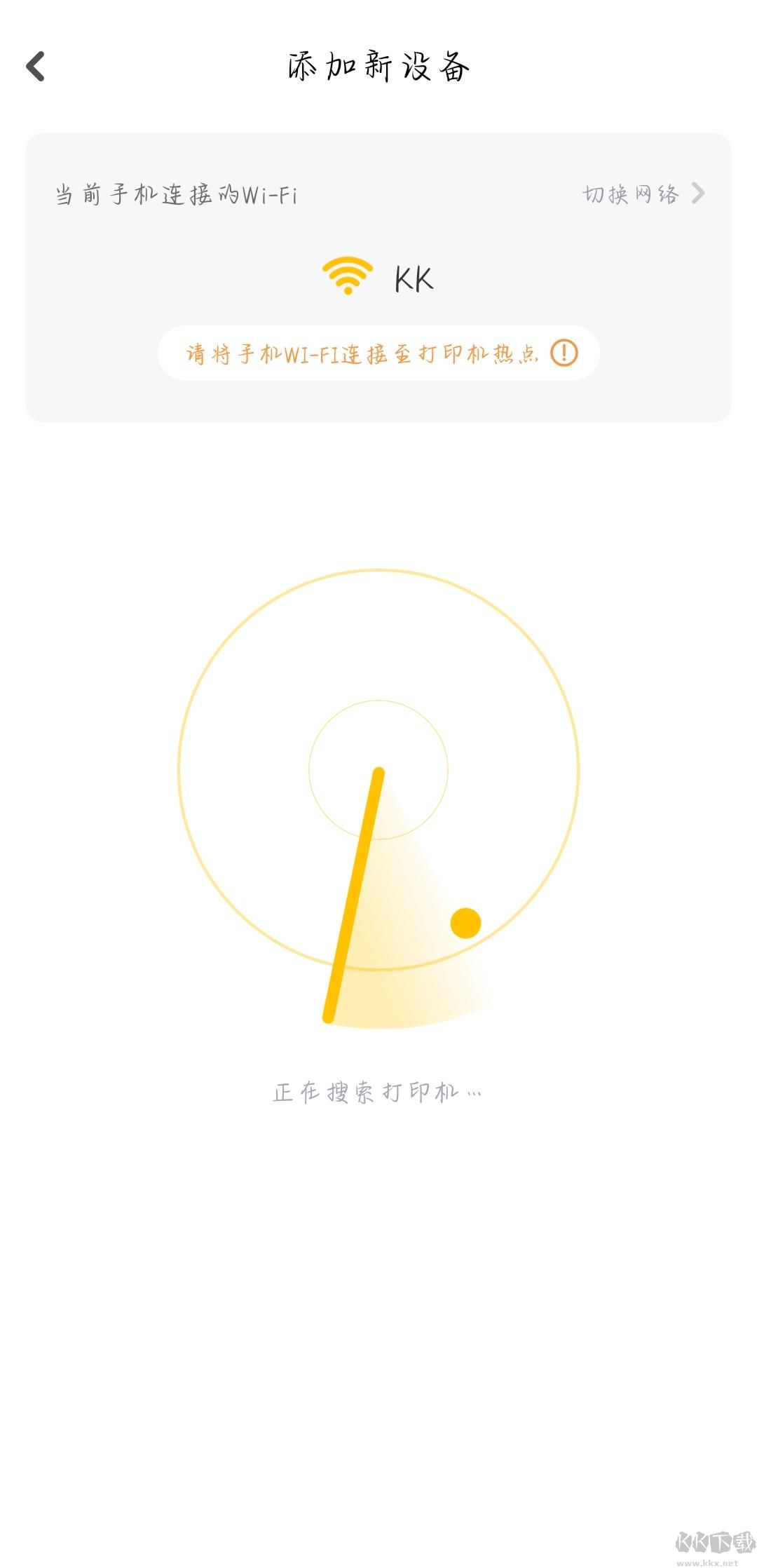 小白學(xué)習(xí)打印手機(jī)版
