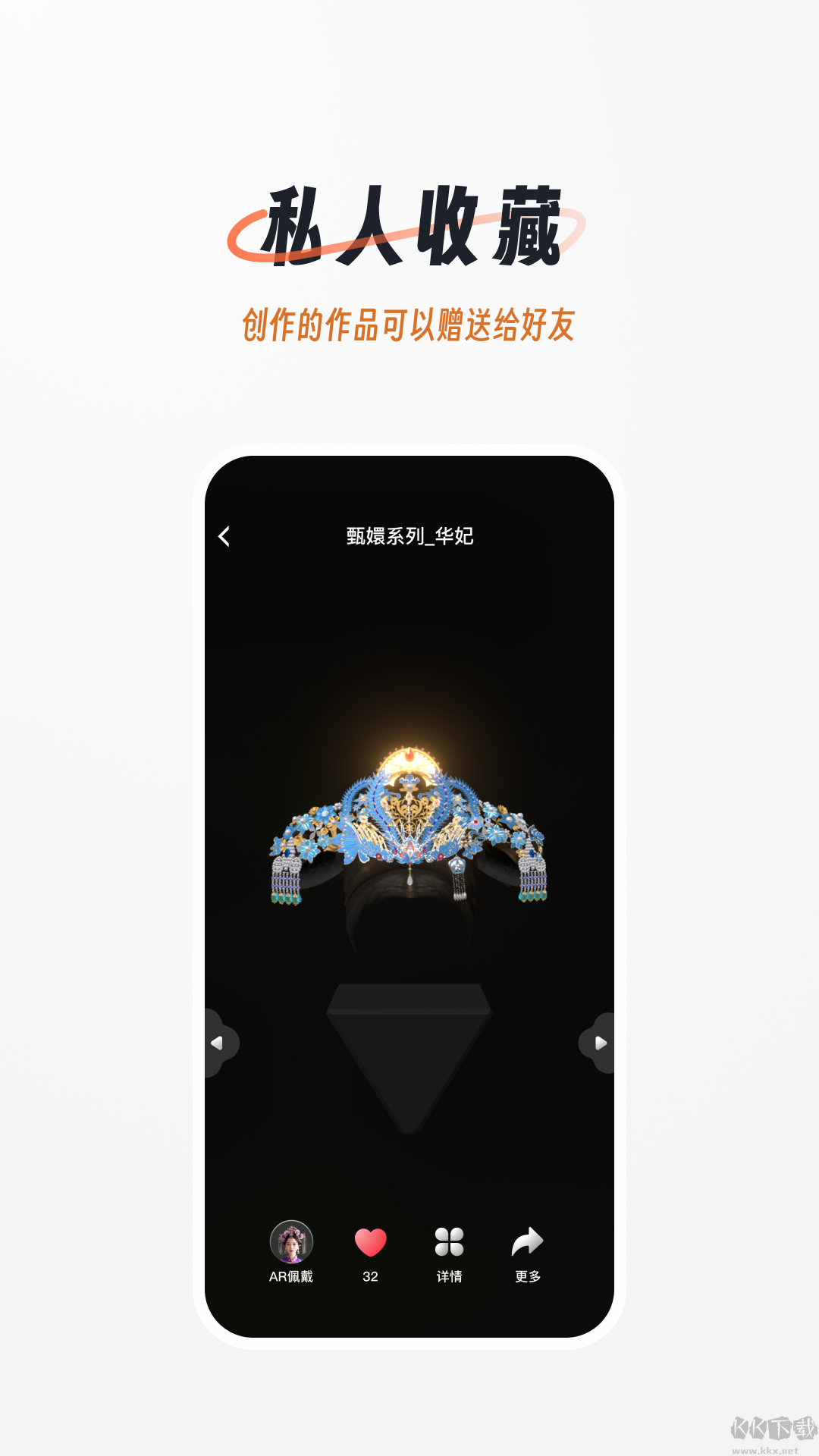 域動星辰