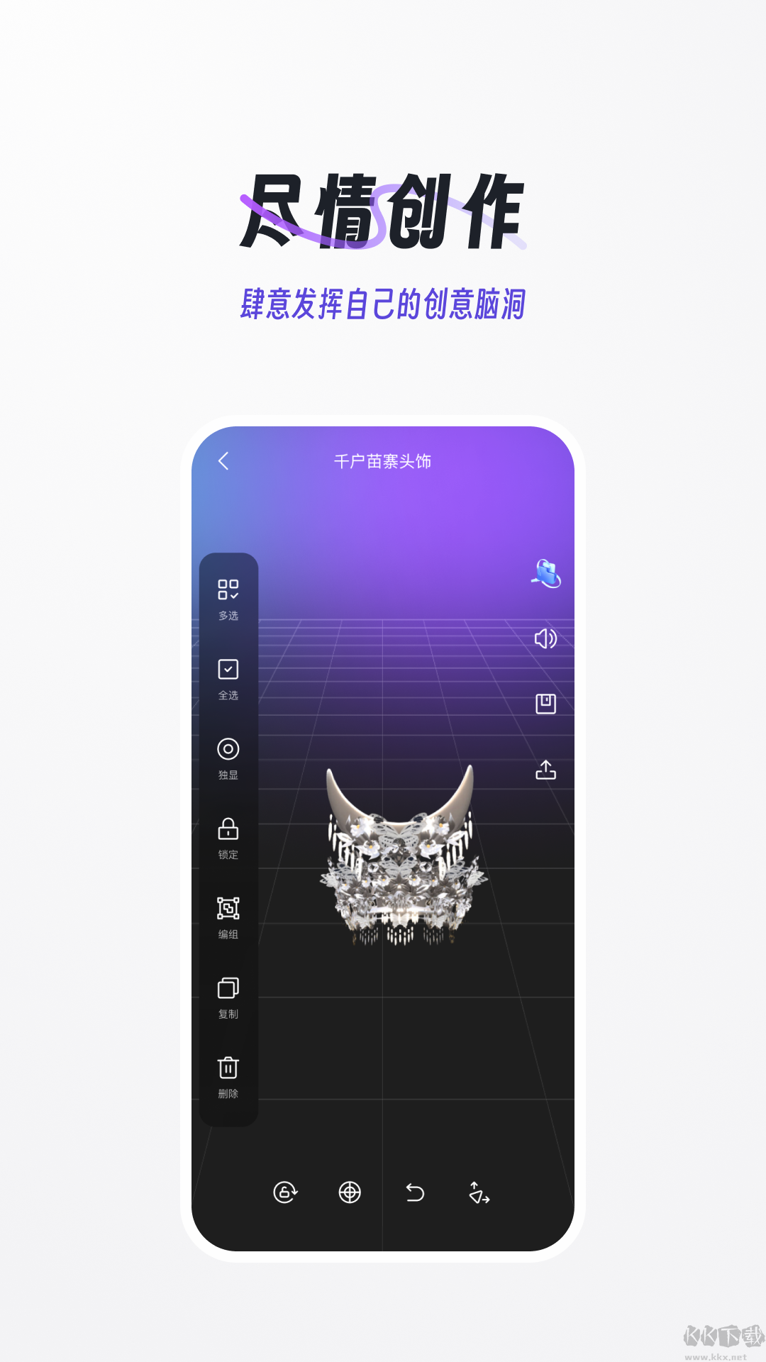 域動星辰