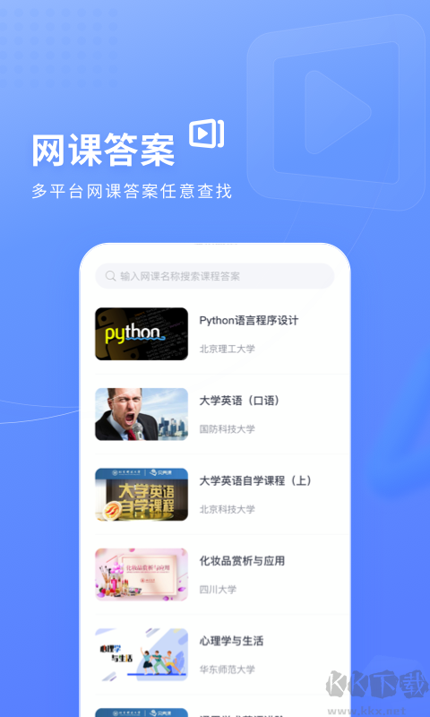 火星搜題app官方最新版