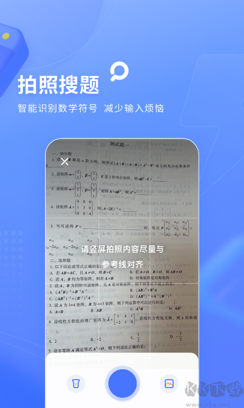 火星搜題app官方最新版