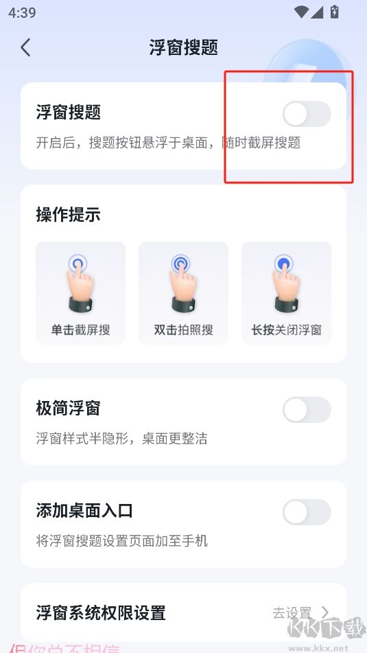 火星搜題app官方最新版