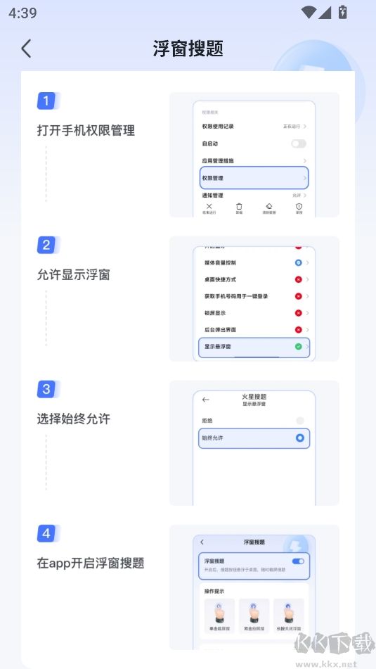 火星搜題app官方最新版
