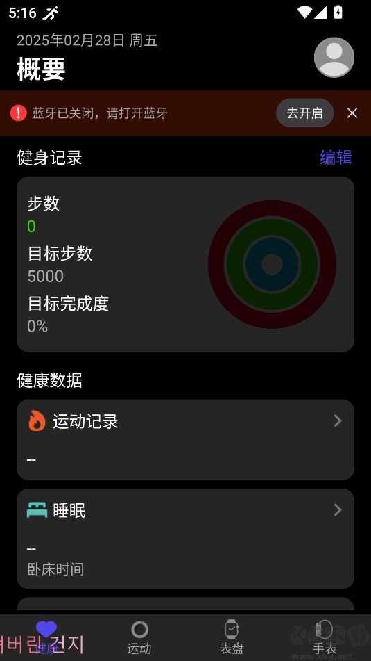 分動圈app官方版