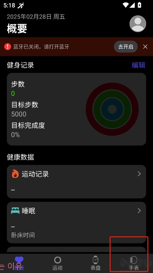 分動圈app官方版