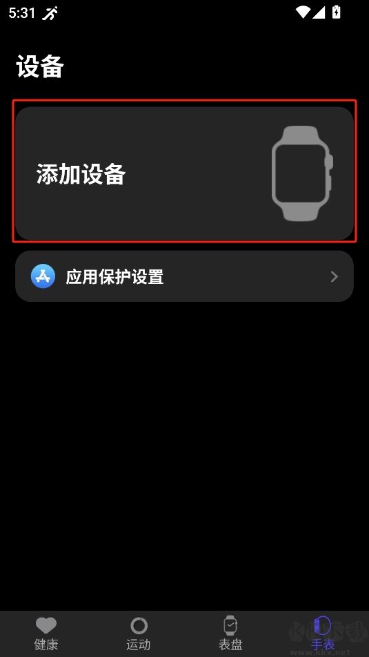 分動圈app官方版