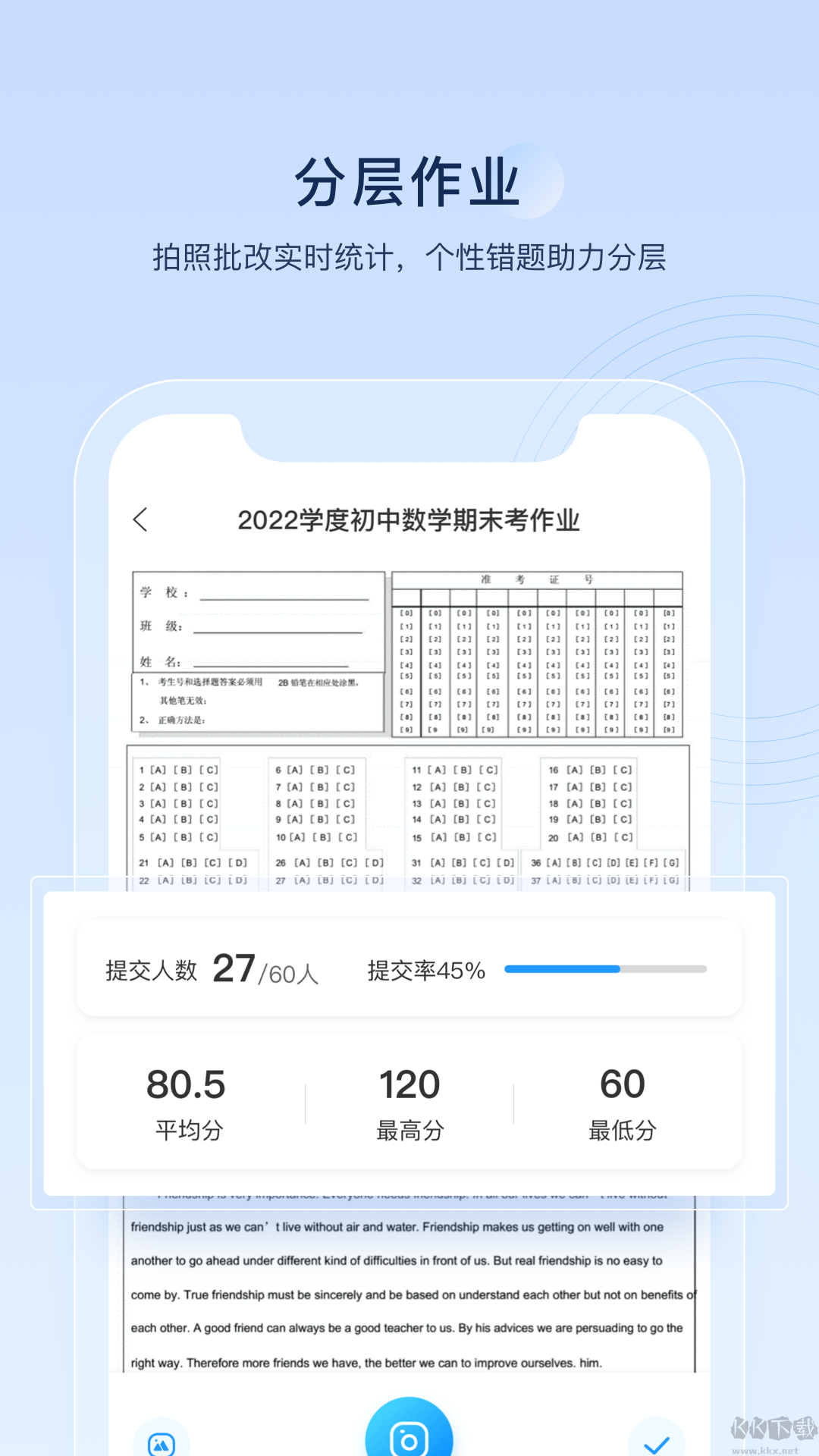 組卷app官方正版