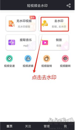 飛狐去水印