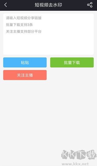 飛狐去水印