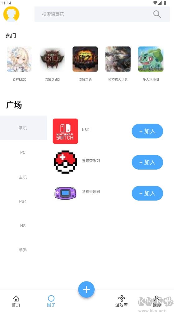 踩蘑菇