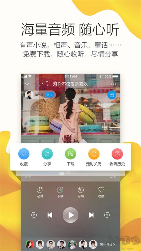 叮咚fm電臺
